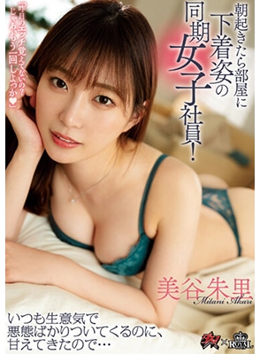 [ลบเซ็นเซอร์] DASS-220 เย็ดเพื่อนร่วมงานตัวดีจนติดใจ Akari Mitani