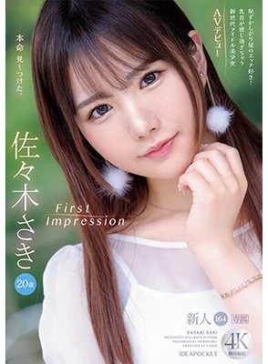 [ลบเซ็นเซอร์] IPZZ-163 เดบิวต์สาวน่ารักขี้อายแต่ชอบเซ็กส์ Saki Sasaki