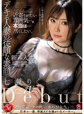 [ลบเซ็นเซอร์] JUQ-524 เดบิวต์สาวสวยของดีเพียบ Riku Nanase