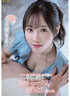 FSDSS-762 เย็ดพี่สาวขอเปิดซิงสอนเชิงเซ็กส์น้องชาย Moe Amatsuka